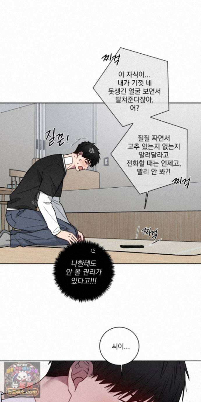 고추실종사건 39화 7