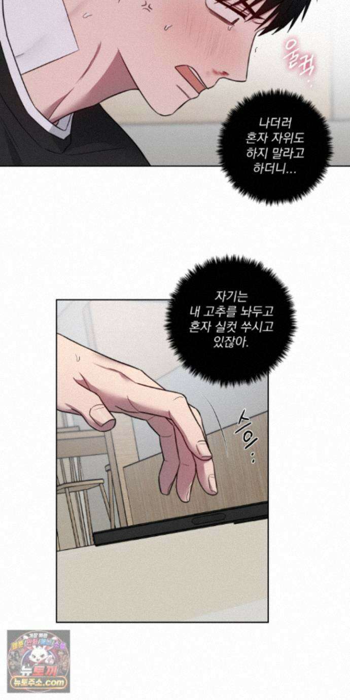 고추실종사건 39화 8