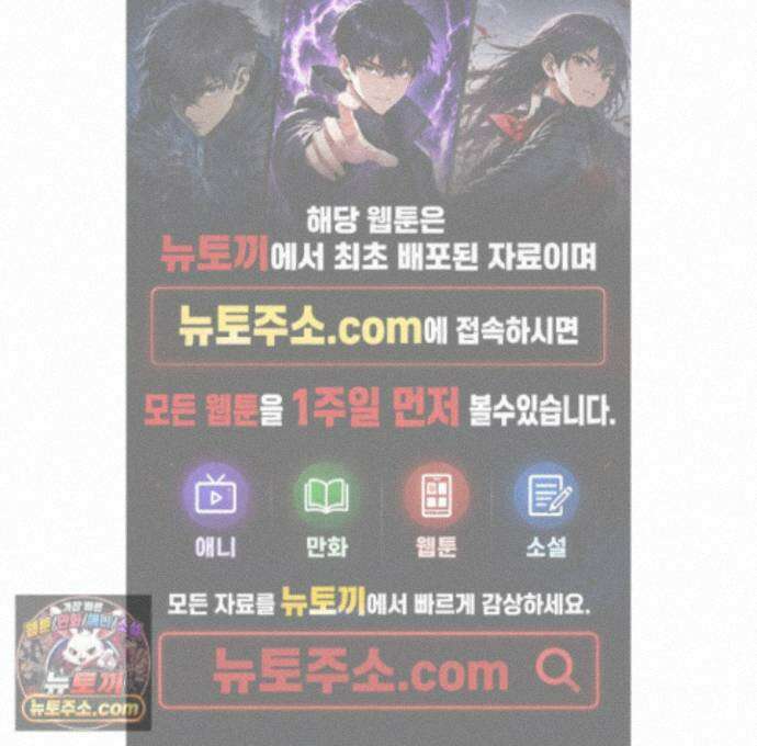 설화적 비즈니스 44화 1