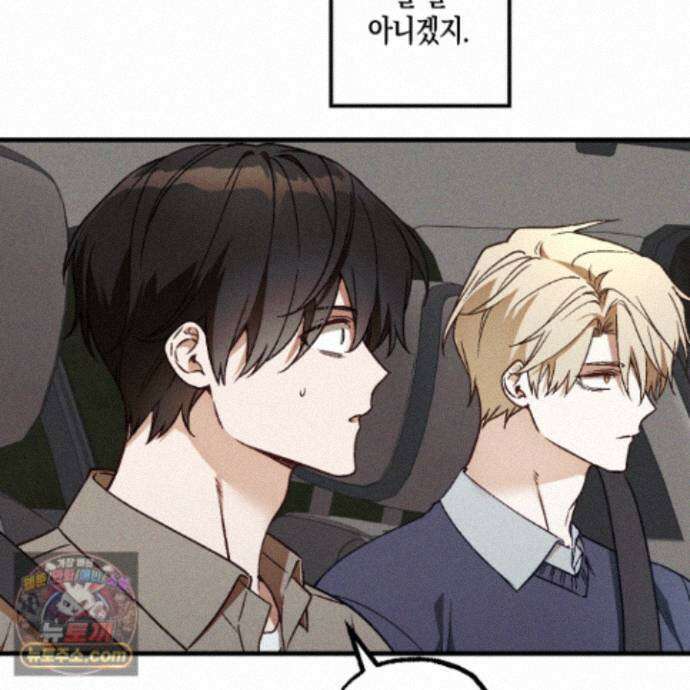 설화적 비즈니스 44화 8