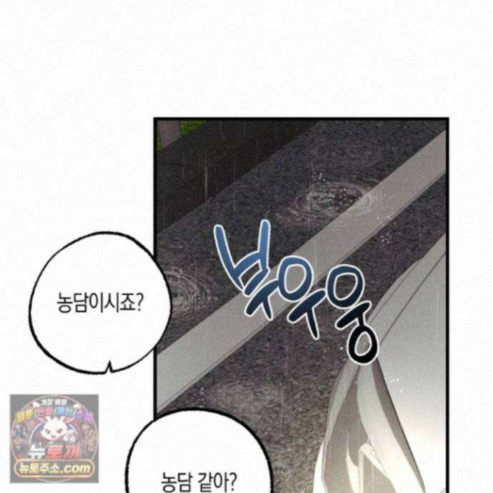 설화적 비즈니스 44화 14