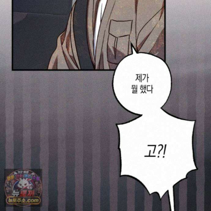 설화적 비즈니스 44화 17
