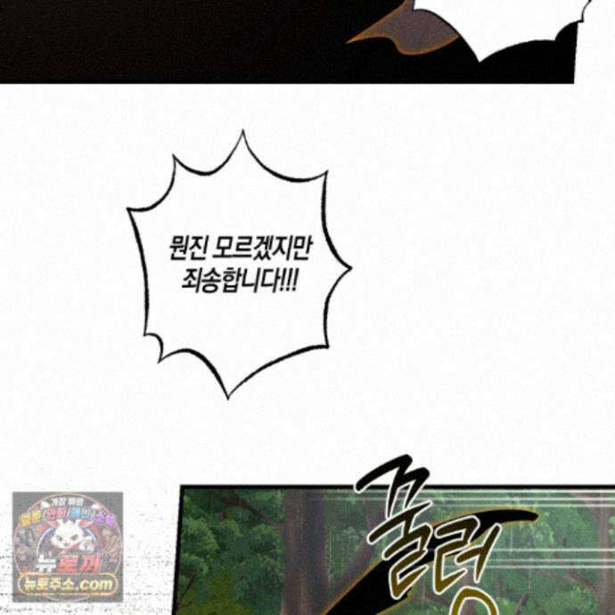설화적 비즈니스 44화 22