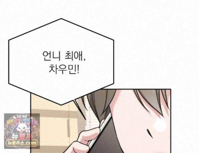 나랑 음란할래? 29화 1