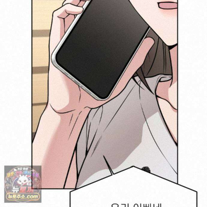 나랑 음란할래? 29화 2