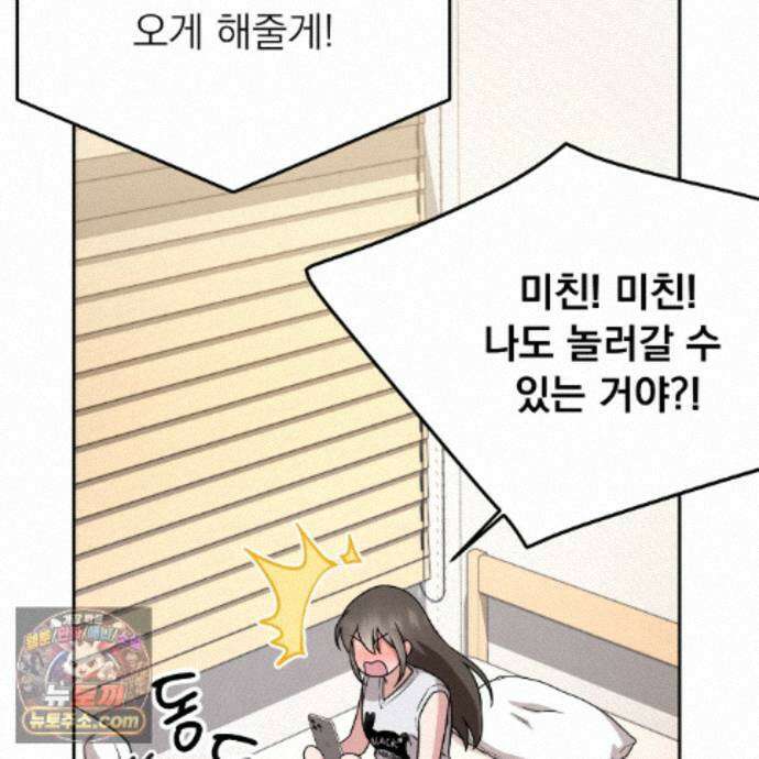 나랑 음란할래? 29화 7