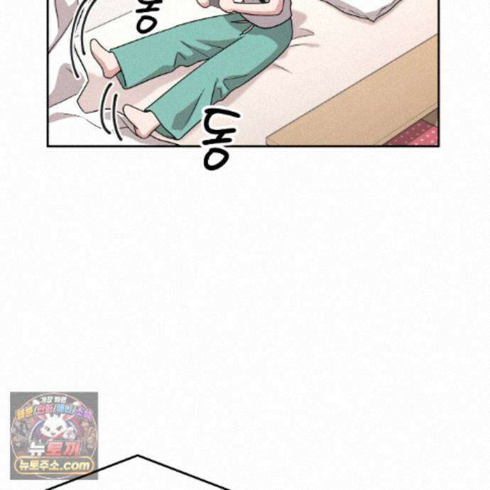 나랑 음란할래? 29화 8
