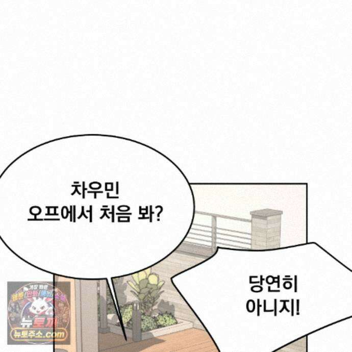 나랑 음란할래? 29화 21