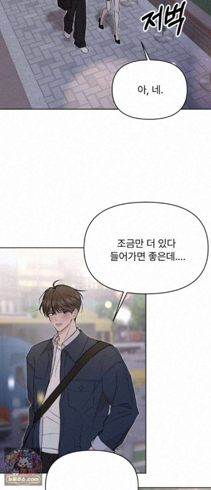 향기로운 계약관계 21화． 카디멈3 2