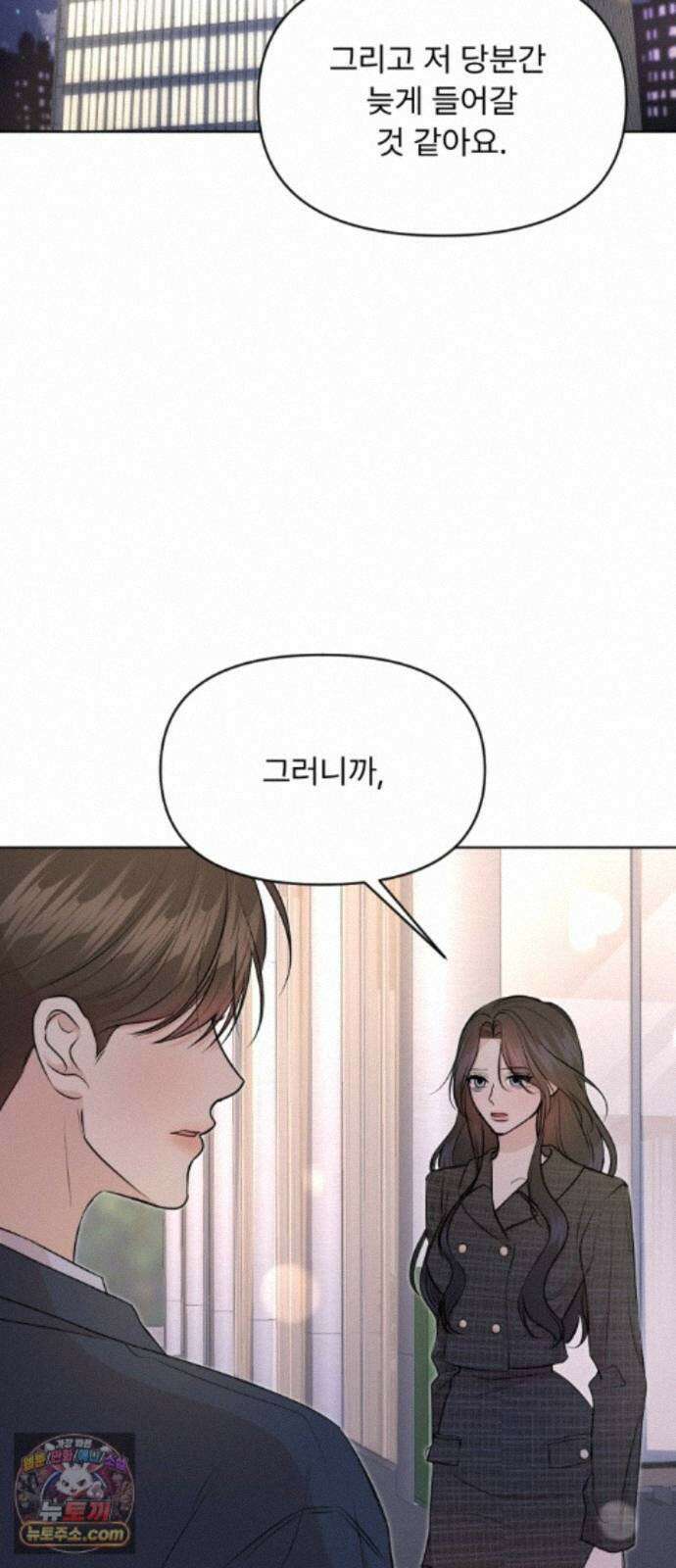 향기로운 계약관계 21화． 카디멈3 4