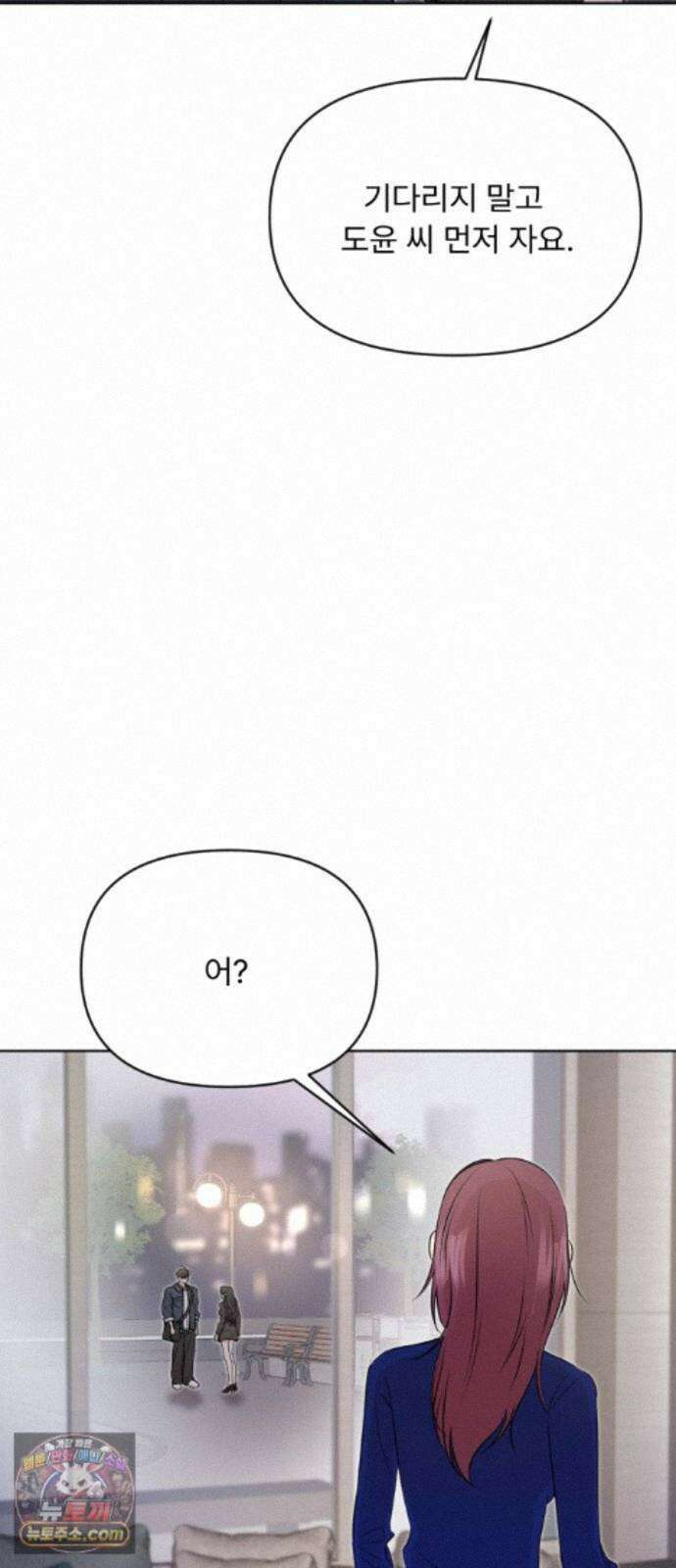 향기로운 계약관계 21화． 카디멈3 5