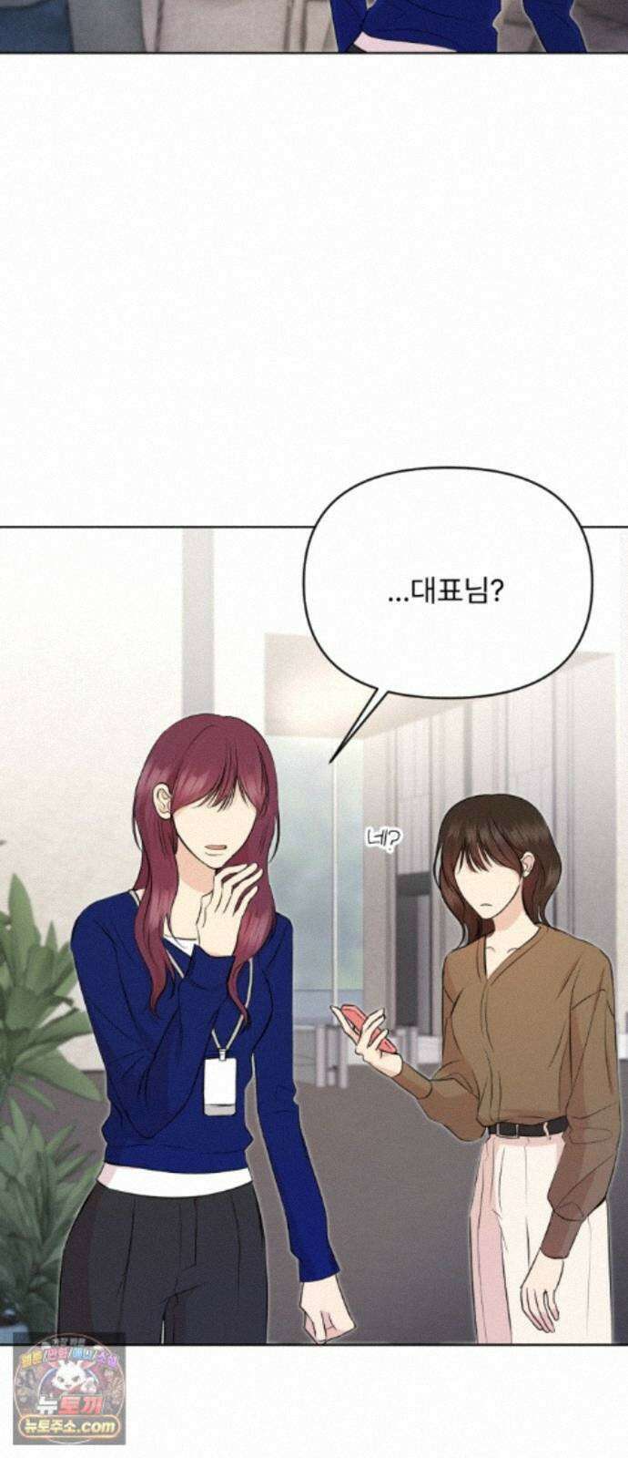 향기로운 계약관계 21화． 카디멈3 6
