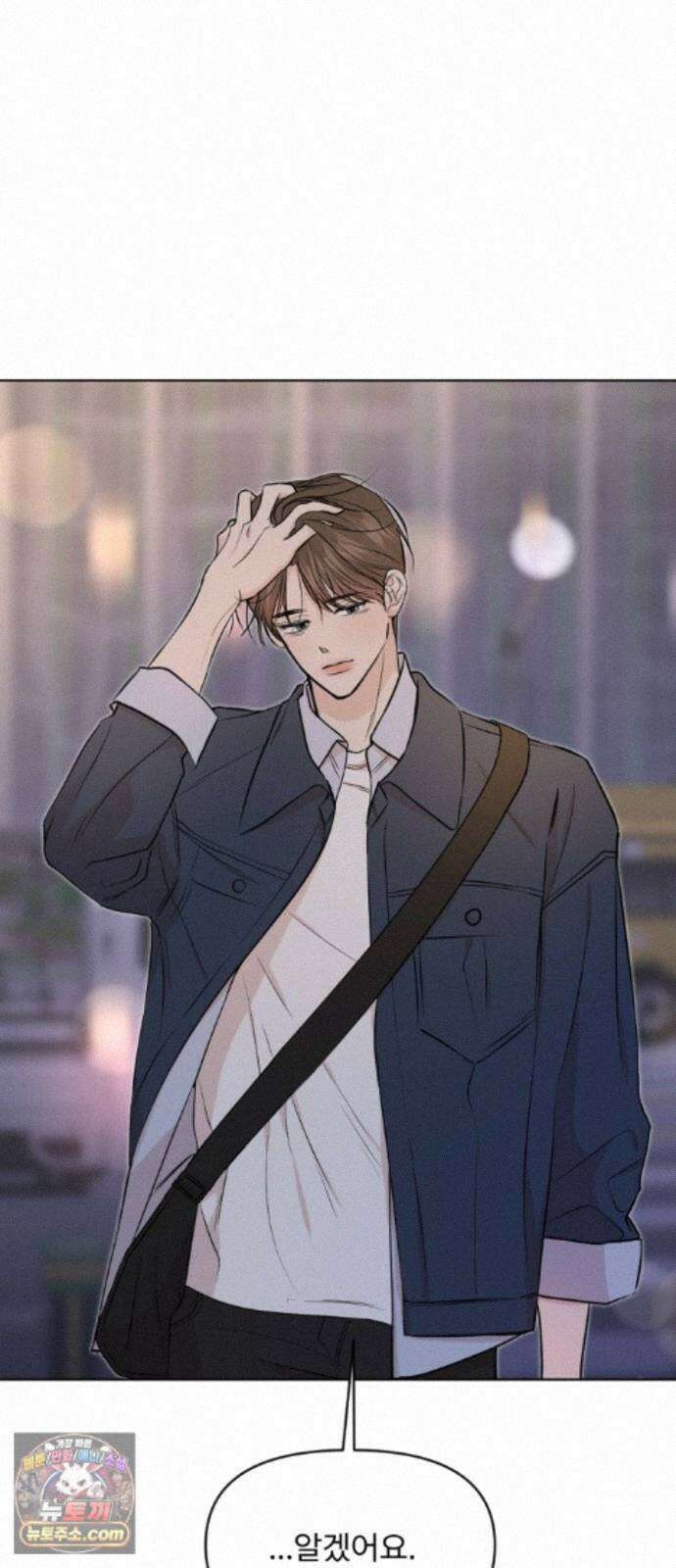 향기로운 계약관계 21화． 카디멈3 8