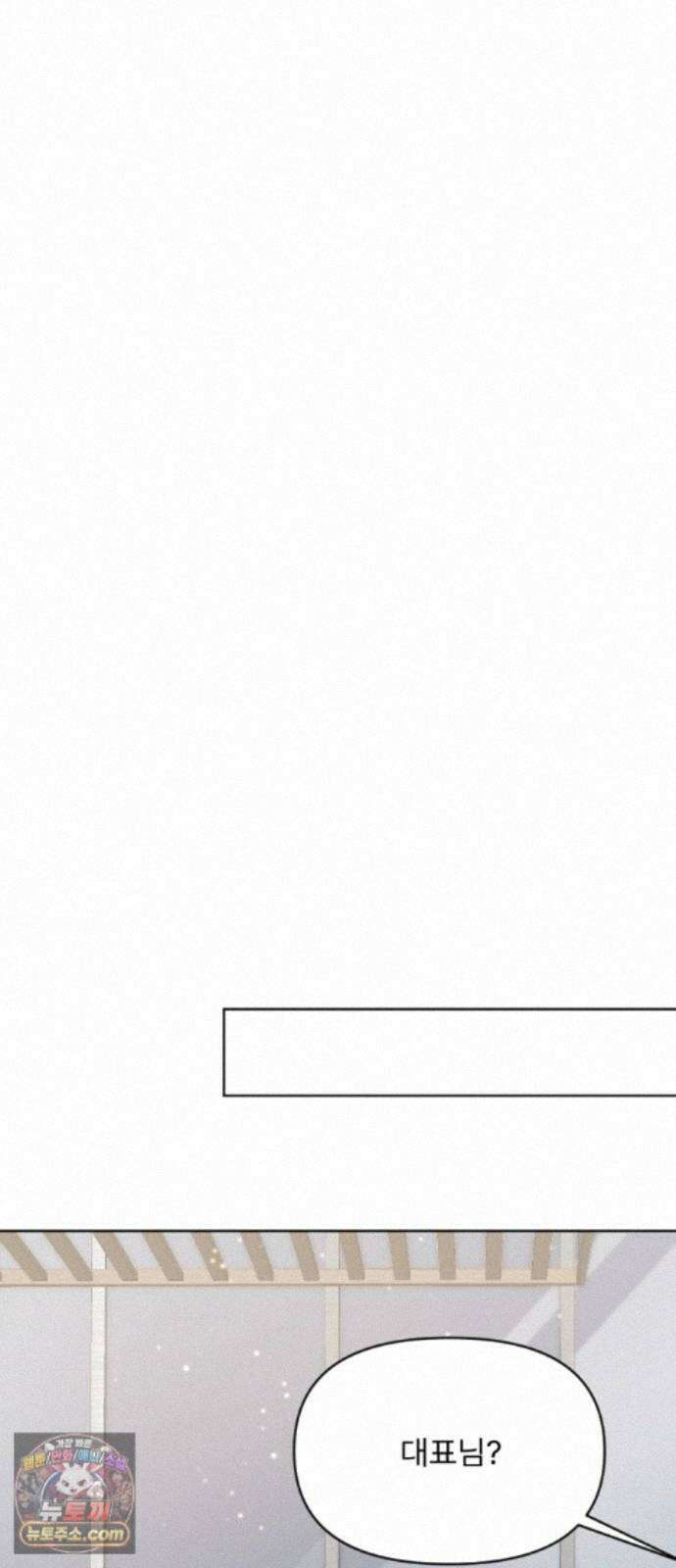 향기로운 계약관계 21화． 카디멈3 11