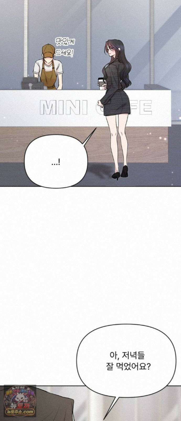 향기로운 계약관계 21화． 카디멈3 12