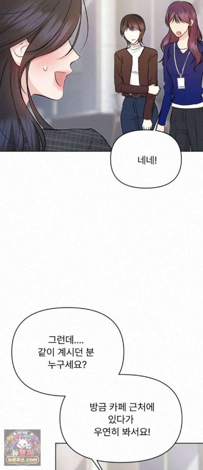향기로운 계약관계 21화． 카디멈3 13