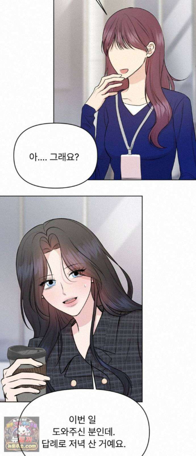 향기로운 계약관계 21화． 카디멈3 14