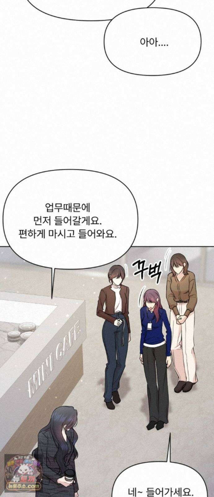 향기로운 계약관계 21화． 카디멈3 15
