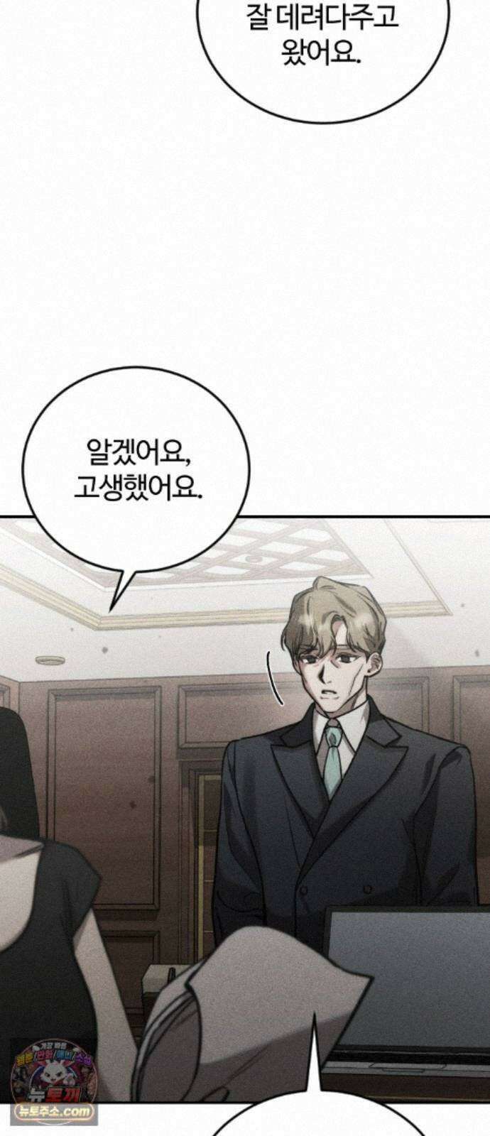 불완전 자매 7화 2