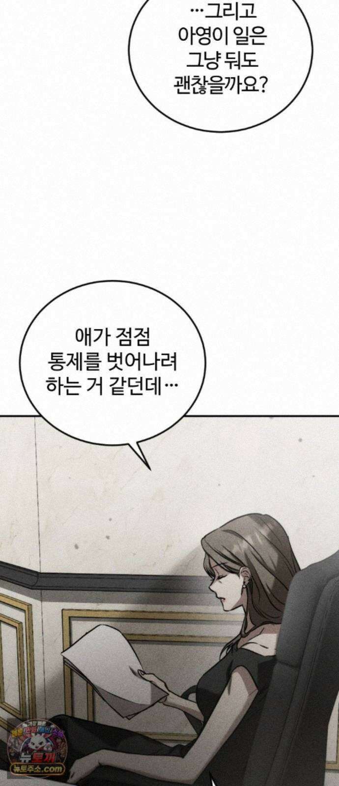 불완전 자매 7화 3