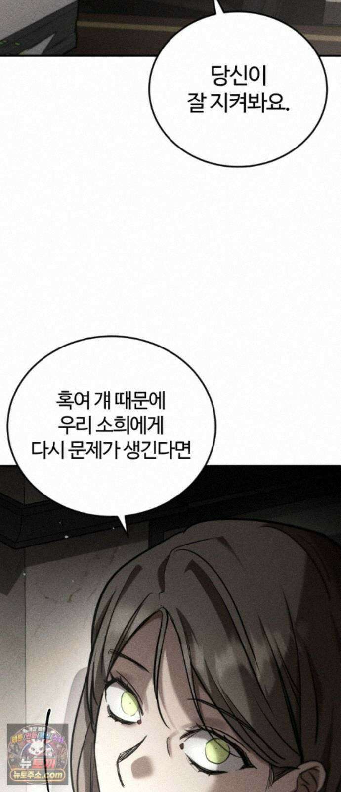 불완전 자매 7화 4
