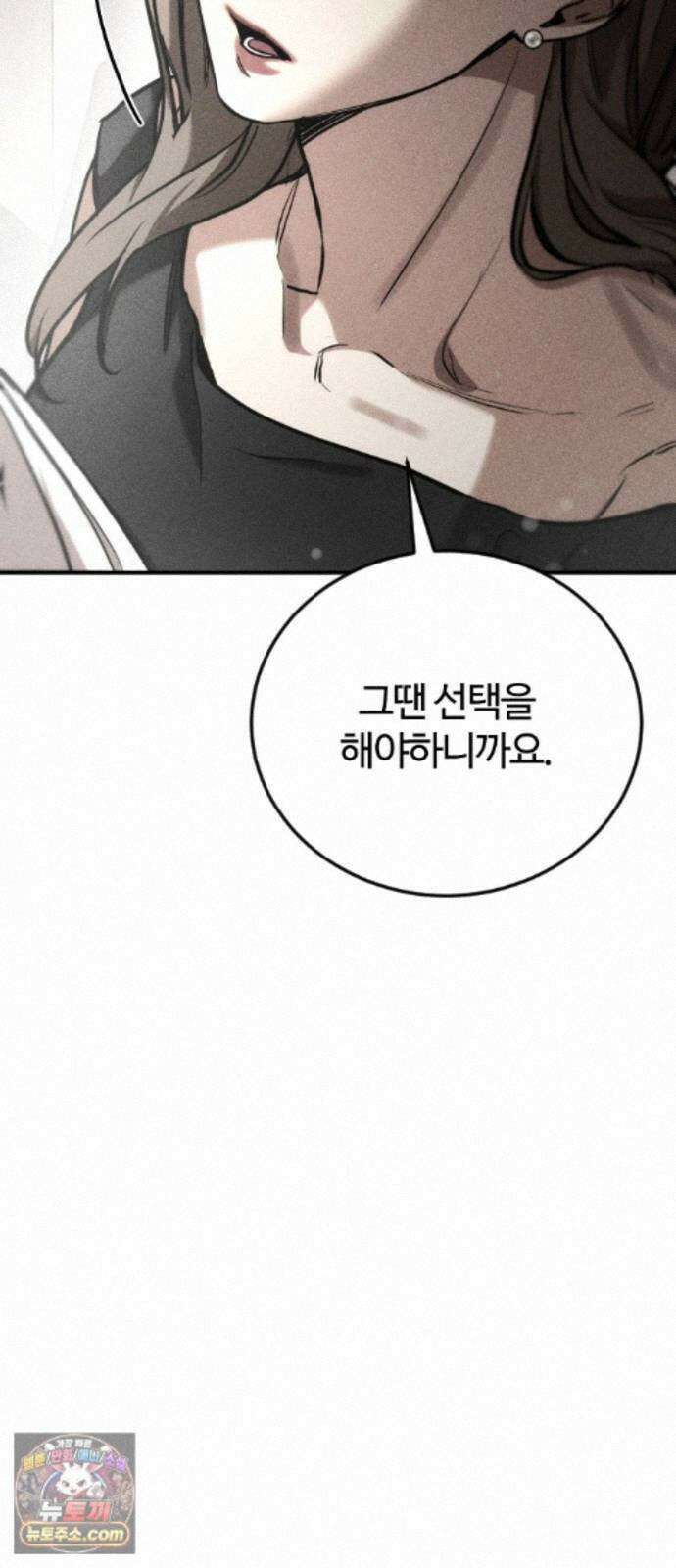 불완전 자매 7화 5