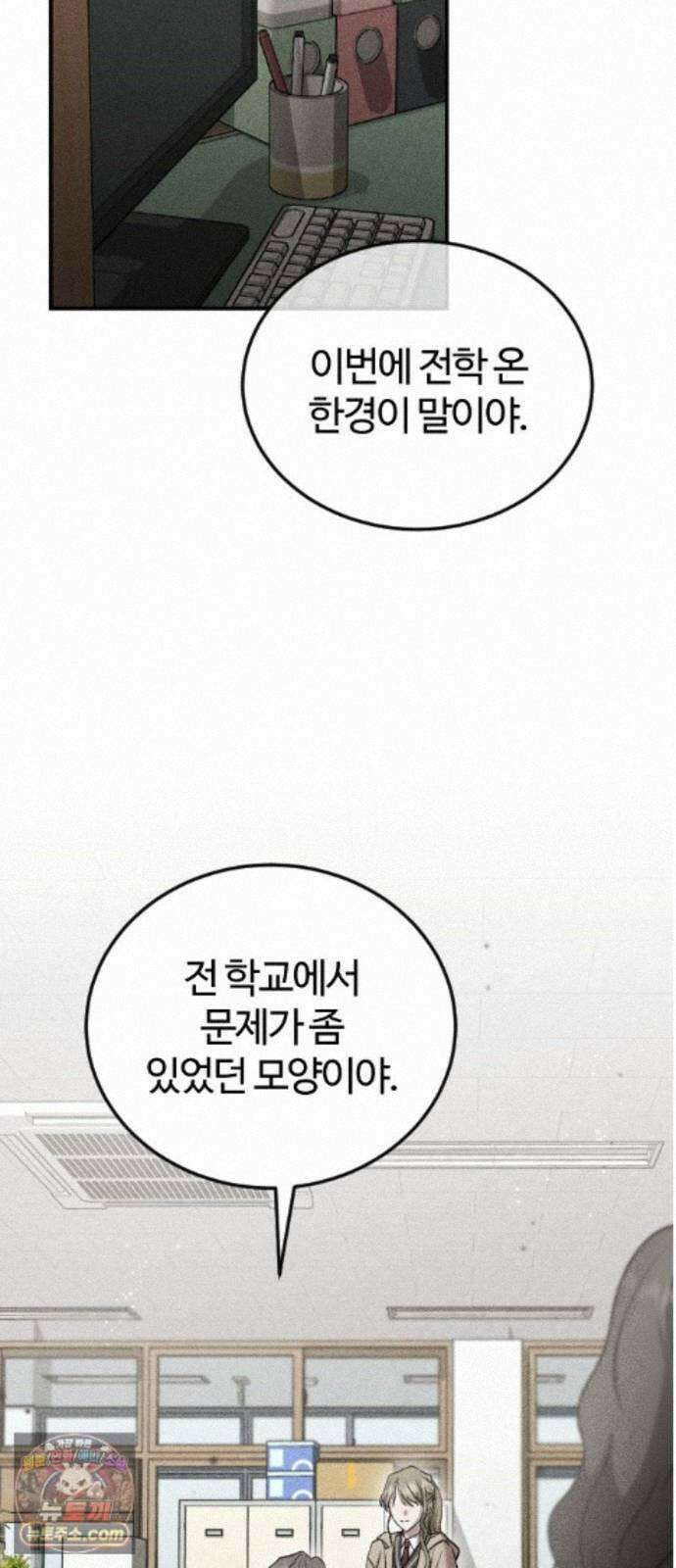 불완전 자매 7화 7