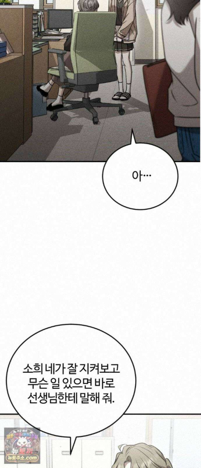 불완전 자매 7화 8