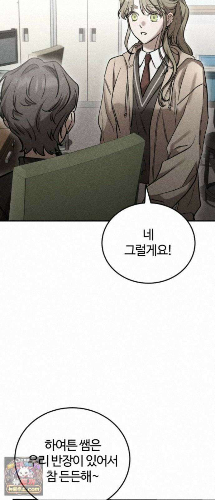 불완전 자매 7화 9