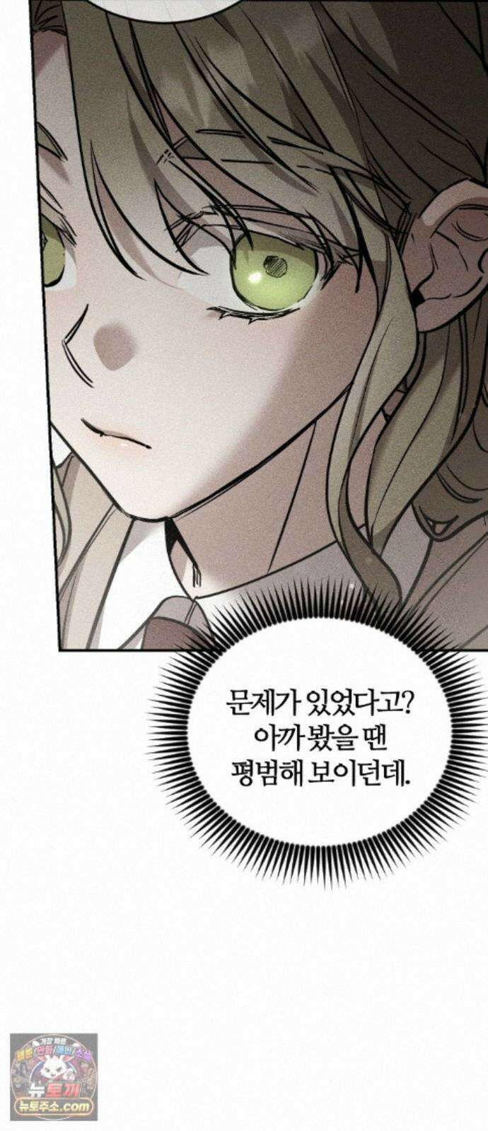 불완전 자매 7화 10
