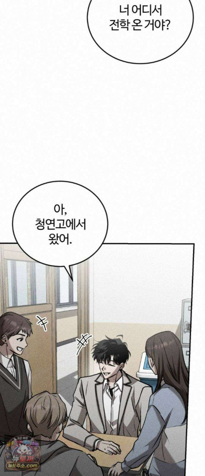 불완전 자매 7화 13