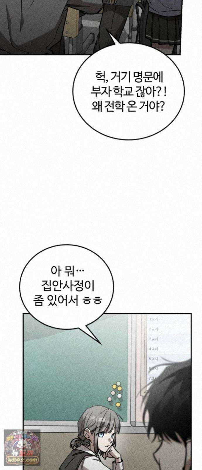 불완전 자매 7화 14