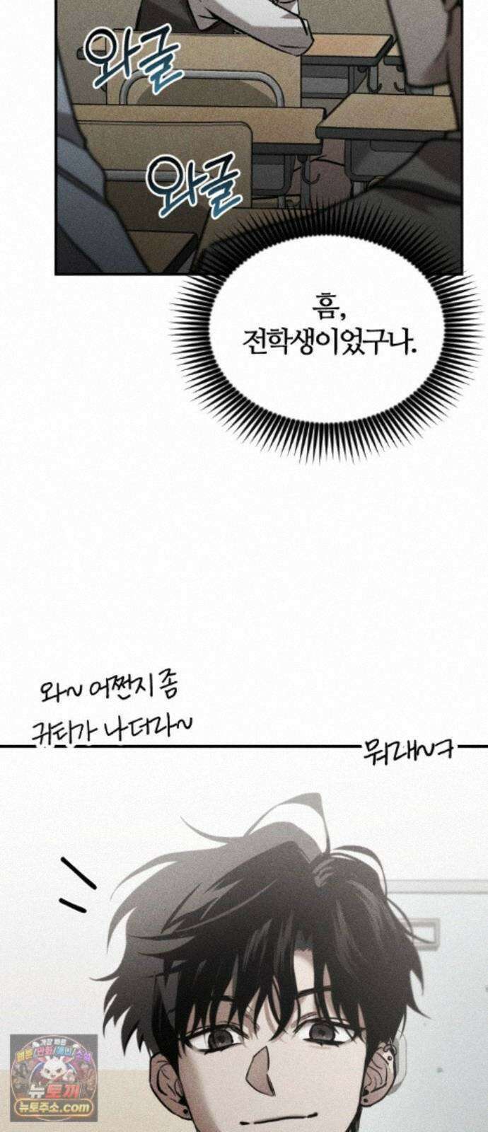 불완전 자매 7화 15