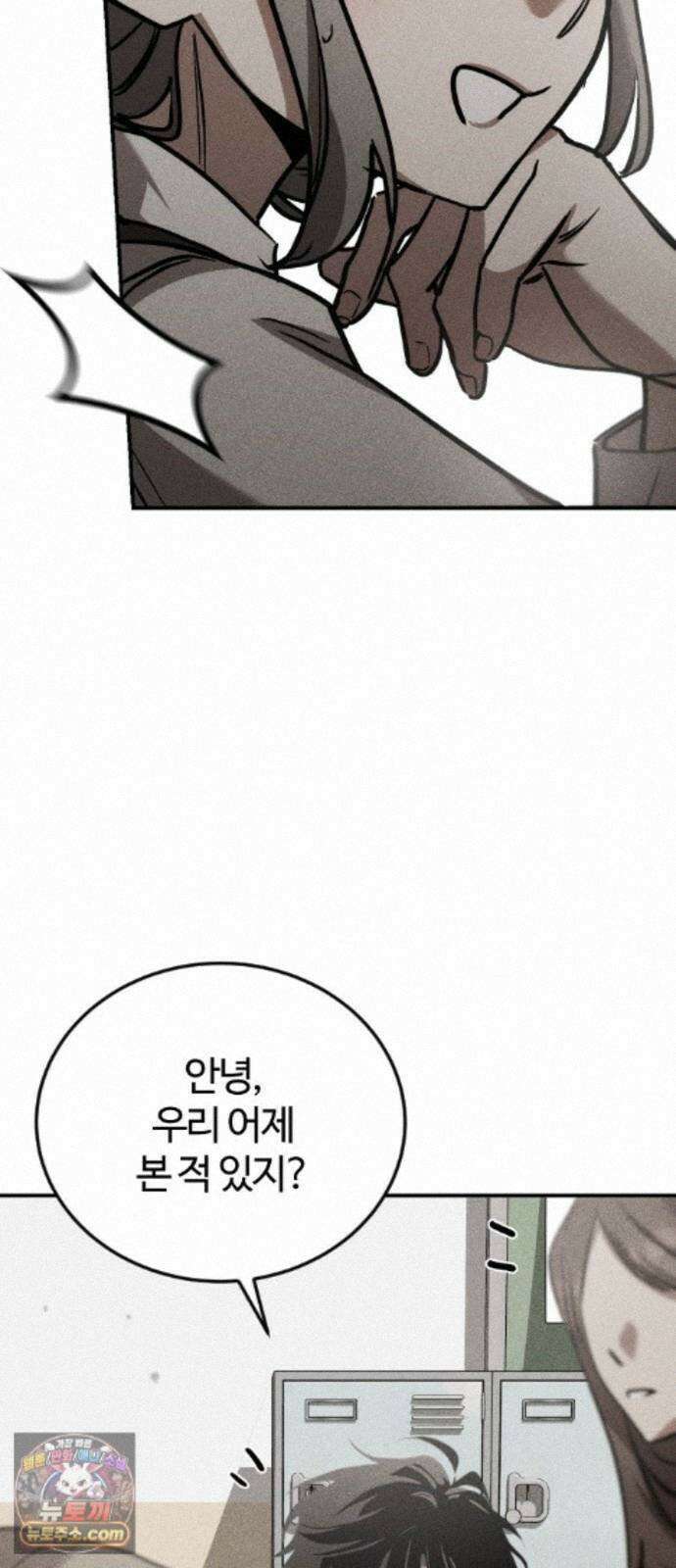 불완전 자매 7화 17