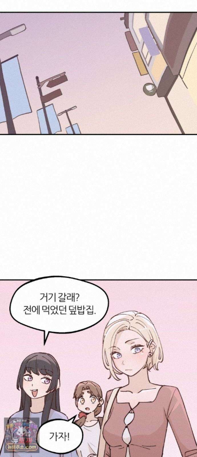 좋아하면 멍청해진다 9． 밥 한번 먹자 4