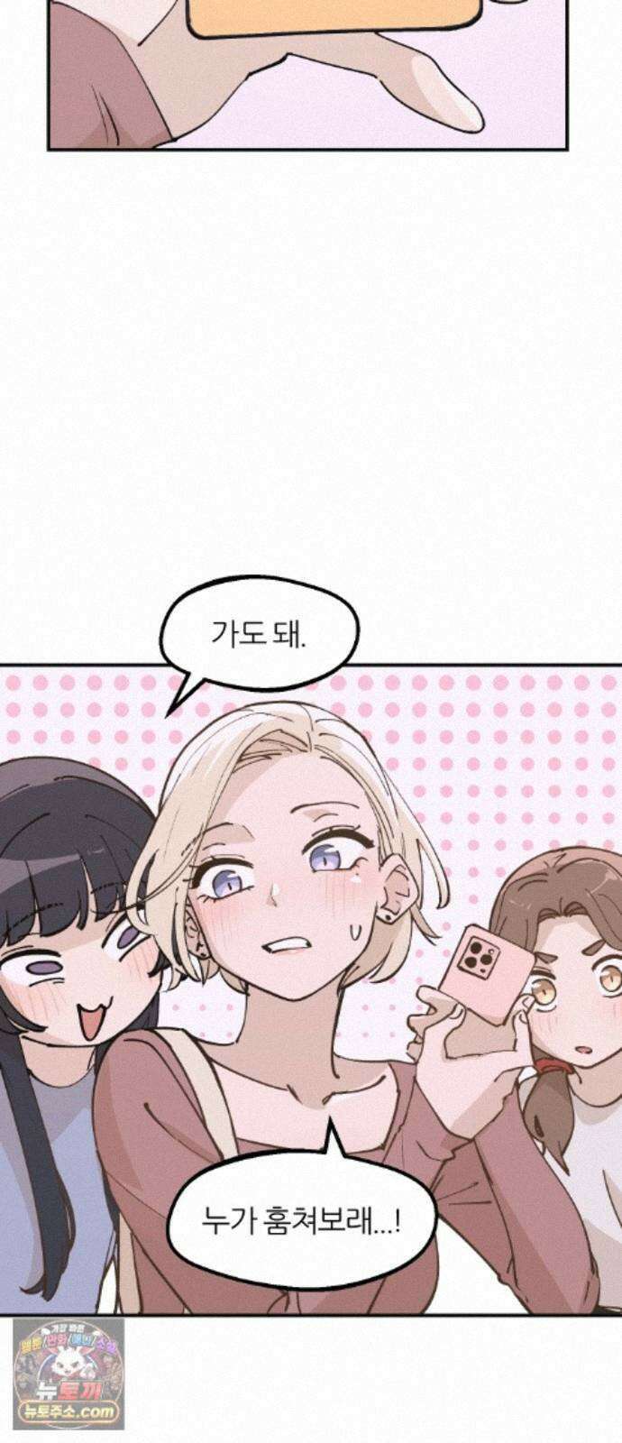 좋아하면 멍청해진다 9． 밥 한번 먹자 6