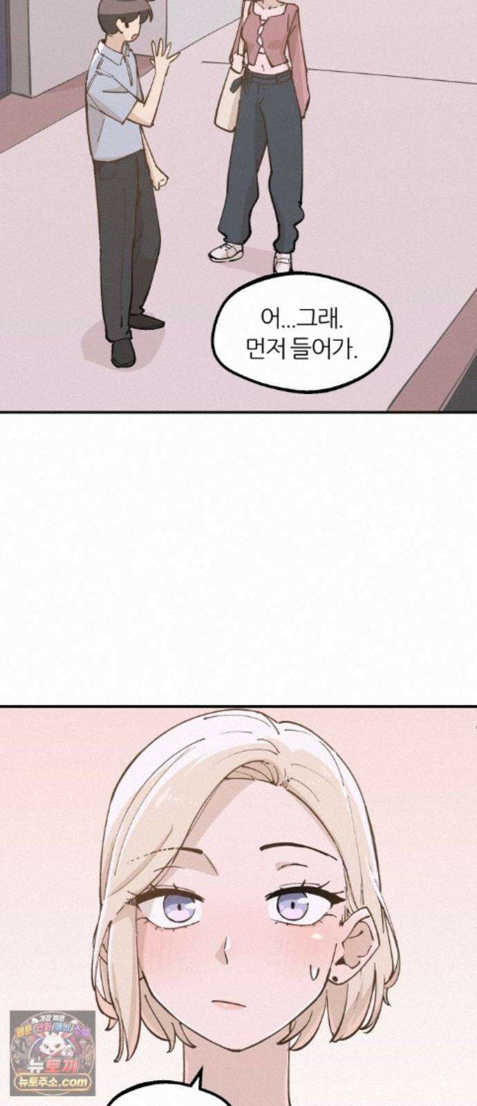 좋아하면 멍청해진다 9． 밥 한번 먹자 10
