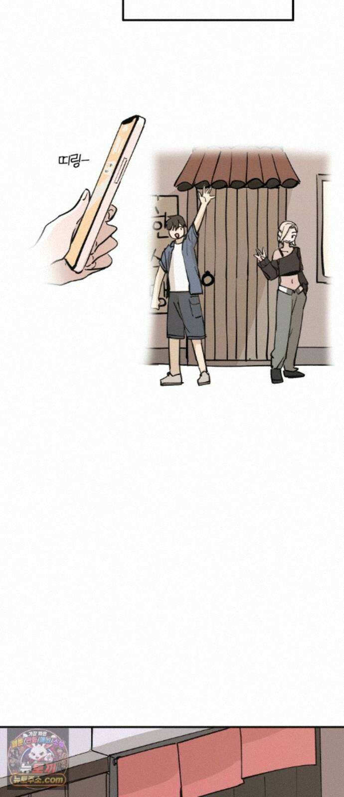좋아하면 멍청해진다 9． 밥 한번 먹자 20