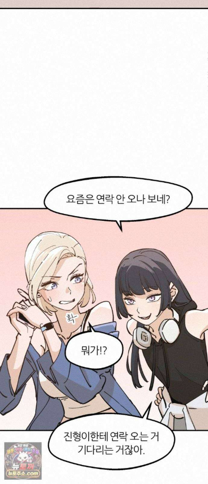 좋아하면 멍청해진다 9． 밥 한번 먹자 35