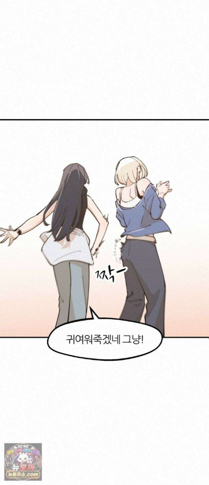 좋아하면 멍청해진다 9． 밥 한번 먹자 37