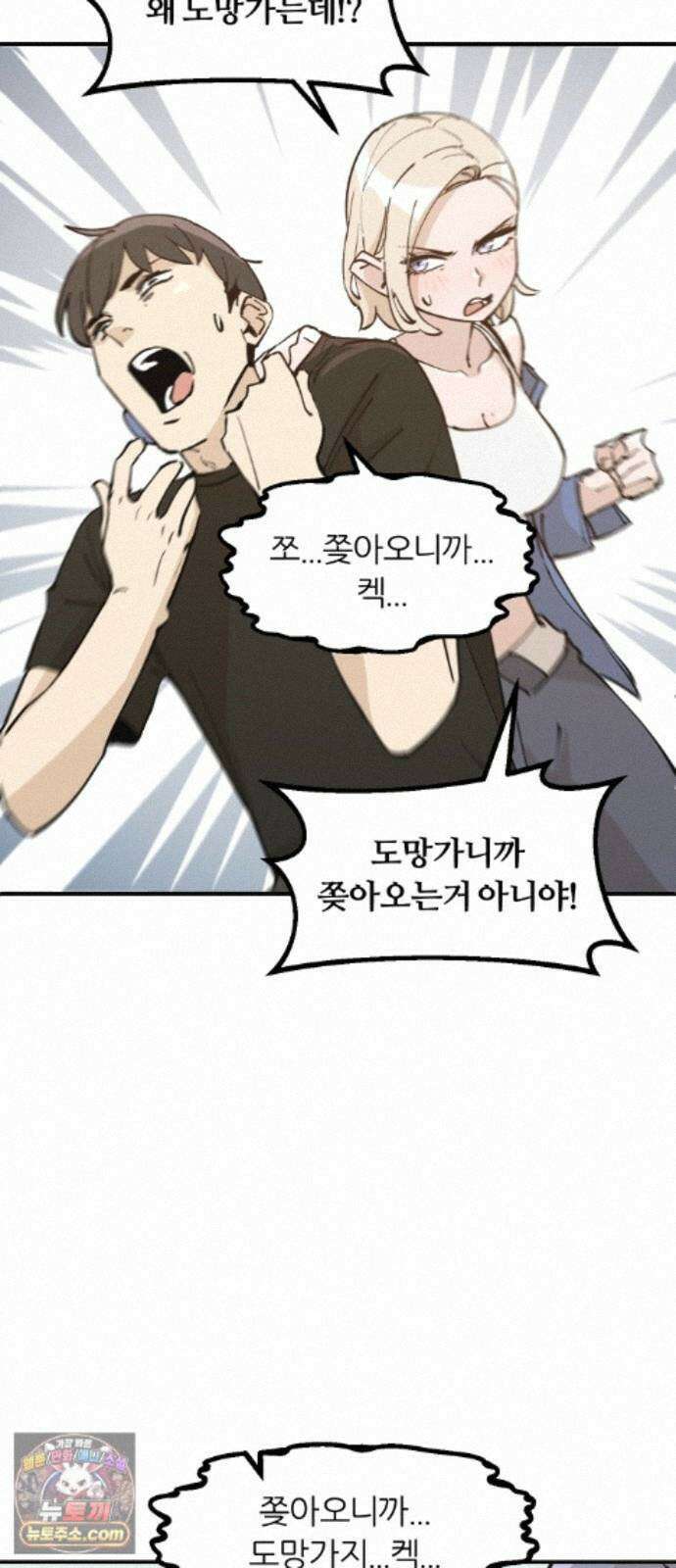 좋아하면 멍청해진다 9． 밥 한번 먹자 41