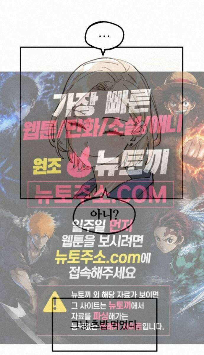 좋아하면 멍청해진다 9． 밥 한번 먹자 51