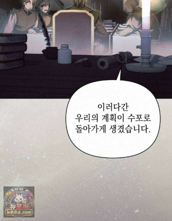 폐하의 밤  52화 4