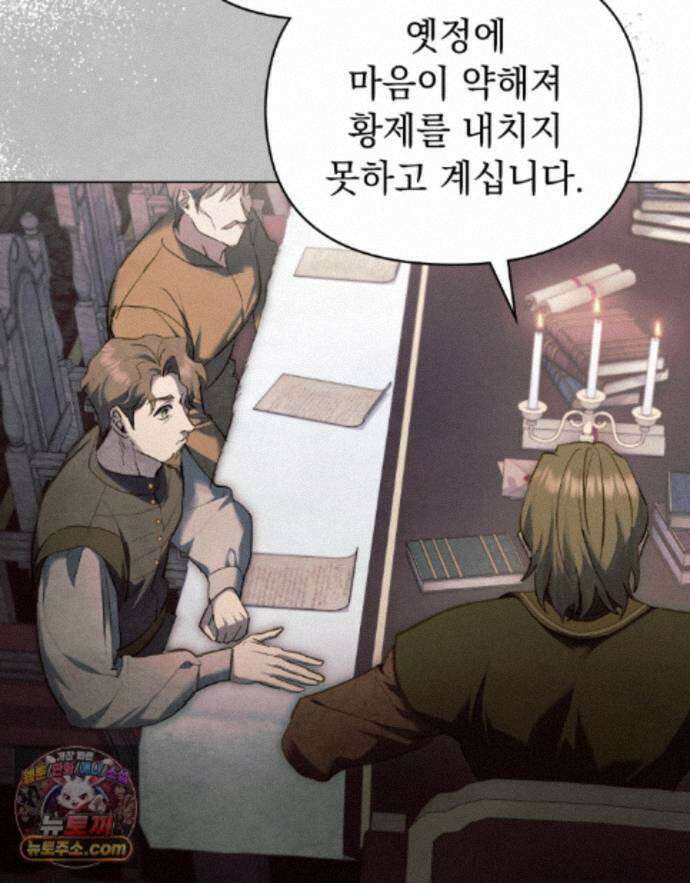 폐하의 밤  52화 9
