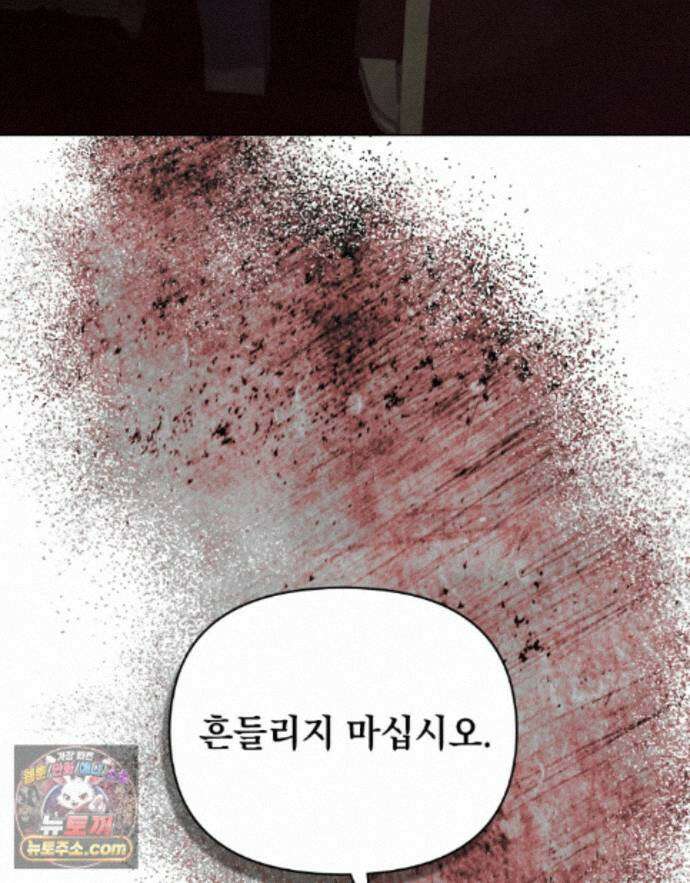 폐하의 밤  52화 10