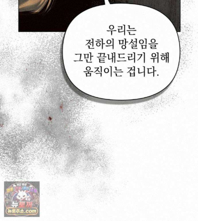 폐하의 밤  52화 12