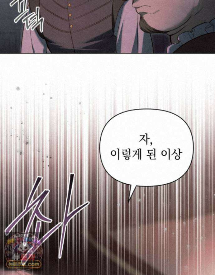 폐하의 밤  52화 14