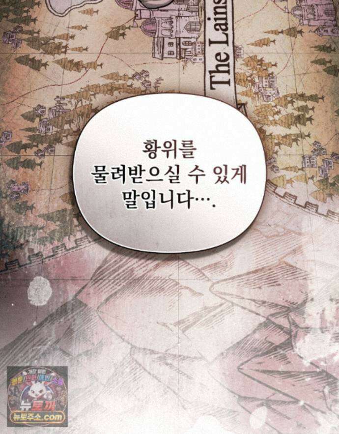 폐하의 밤  52화 21