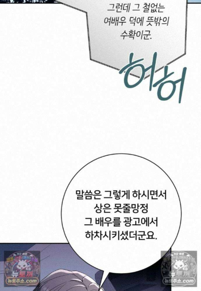 위험한 신혼부부 35화 3