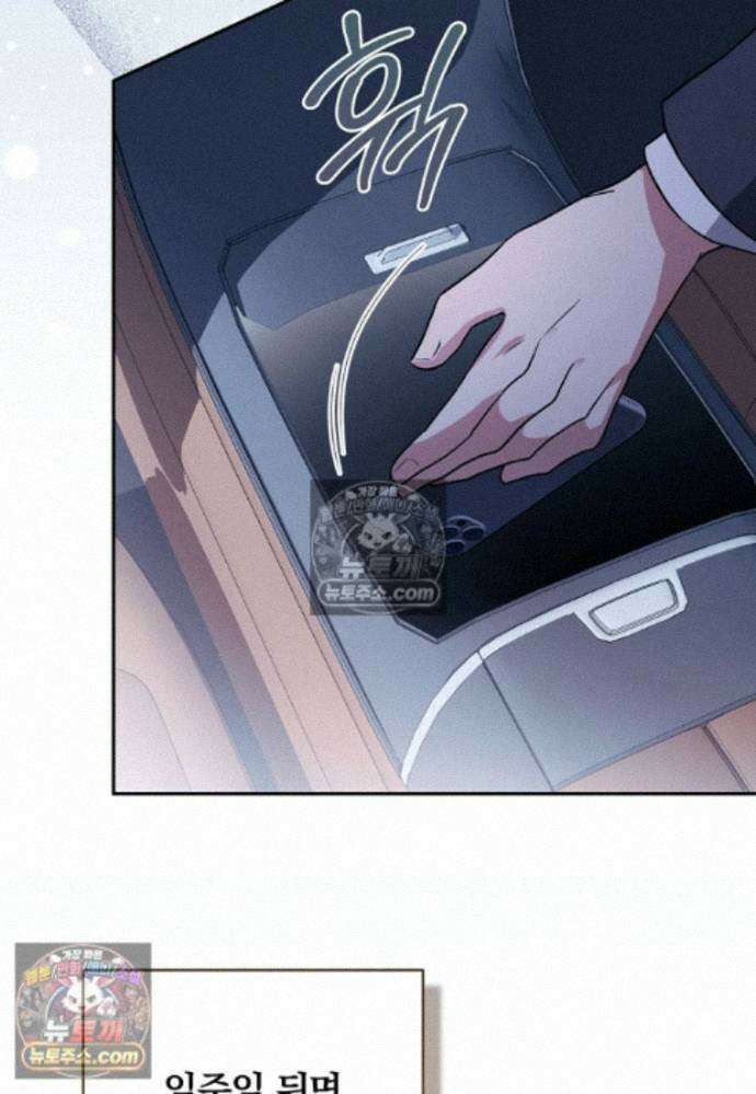 위험한 신혼부부 35화 8